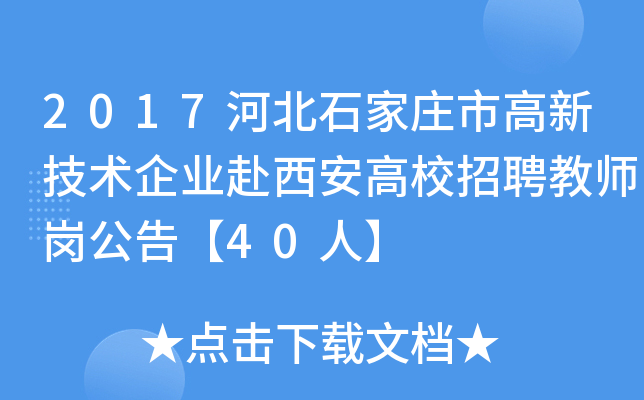 2017ӱʯfи¼gI(y)УƸ̎桾40ˡ