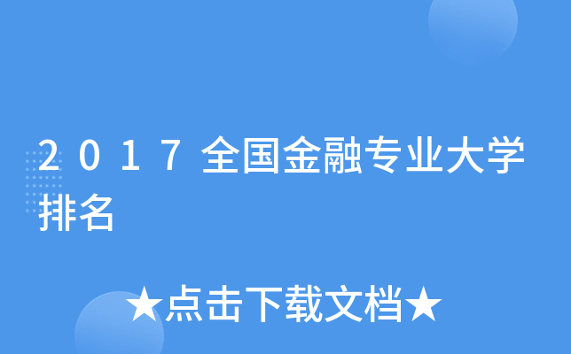 2017ȫڌI(y)W(xu)