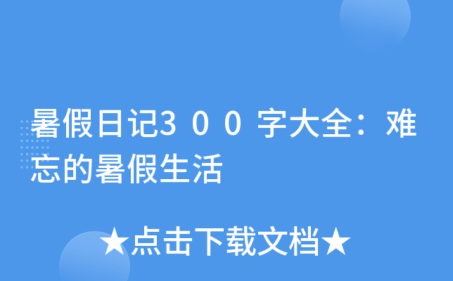 ӛ300ִȫy