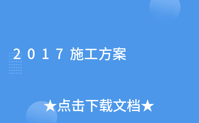 2017ʩ