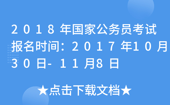 2018(gu)ҹ(w)Tԇ(bo)r(sh)g20171030-118