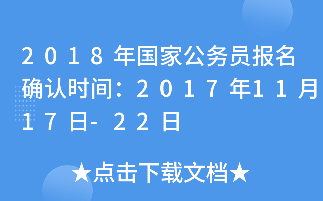 2018ҹ(w)T(bo)_J(rn)r(sh)g20171117-22