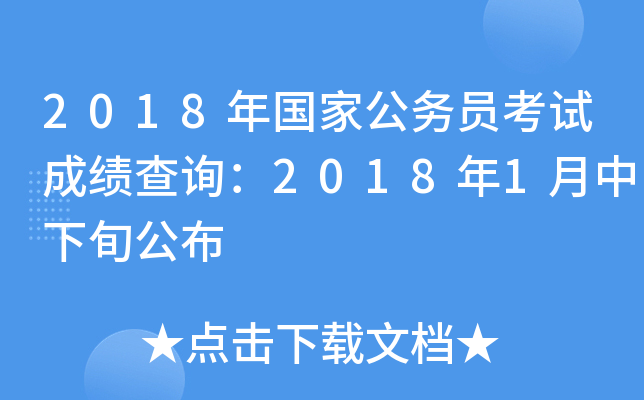 2018(gu)ҹ(w)Tԇɿ(j)ԃ20181Ѯ