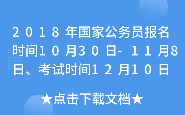 2018(gu)ҹ(w)T(bo)r(sh)g1030-118ԇr(sh)g1210