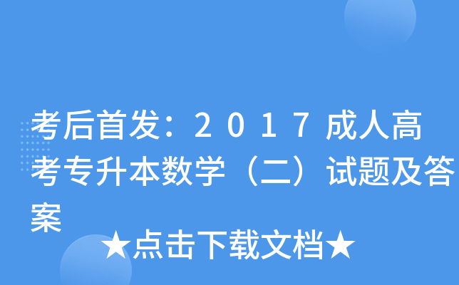 2017˸߿(sh)W(xu)ԇ}