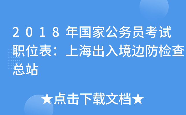 2018ҹ(w)TԇλϺ뾳߅z鿂վ