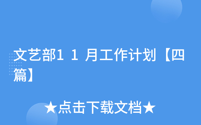 ˇ11¹Ӌ(j)ƪ