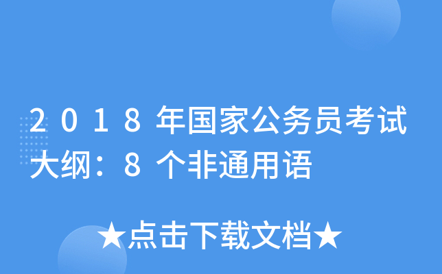 2018(gu)ҹ(w)TԇV8(g)ͨZ(y)