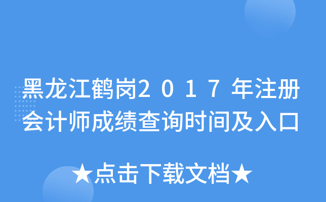 Q2017ע(c)(hu)Ӌ(j)ɿ(j)ԃr(sh)g