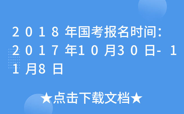 2018rg20171030-118