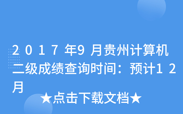 20179FӋCɿԃrgAӋ12