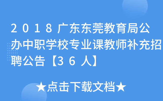 2018V||ݸֹkW(xu)У(zhun)I(y)n̎a(b)Ƹ桾36ˡ