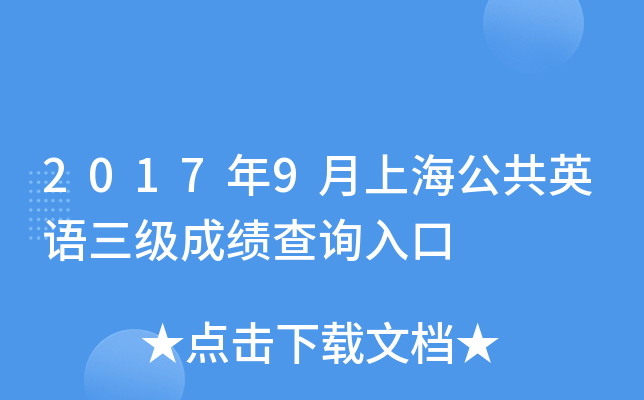 20179ϺӢZɿԃ