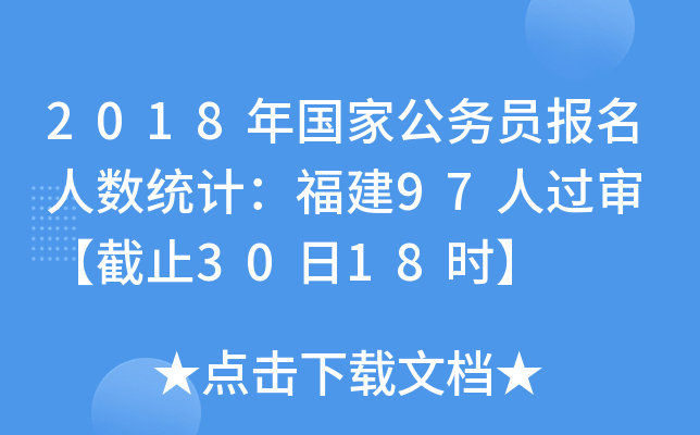 2018(gu)ҹ(w)T(bo)˔(sh)y(tng)Ӌ(j)97^ ֹ3018r(sh)