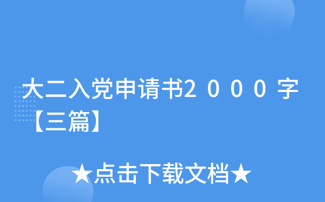 hՈ(qng)2000֡ƪ