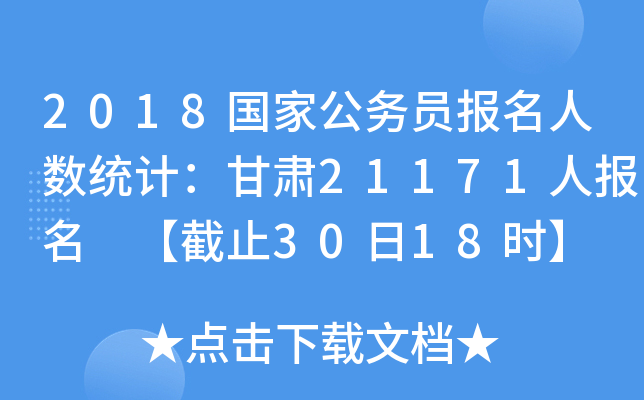 2018(gu)ҹ(w)T(bo)˔(sh)y(tng)Ӌ(j)C21171ˈ(bo) ֹ3018r(sh)