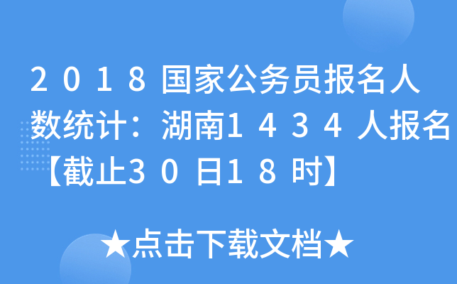 2018ҹՆT˔(sh)y(tng)Ӌ1434ˈֹ3018r