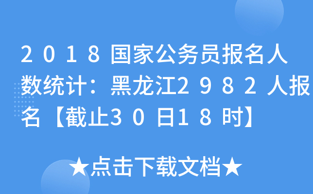 2018ҹ(w)T(bo)˔(sh)y(tng)Ӌ(j)2982ˈ(bo)ֹ3018r(sh)