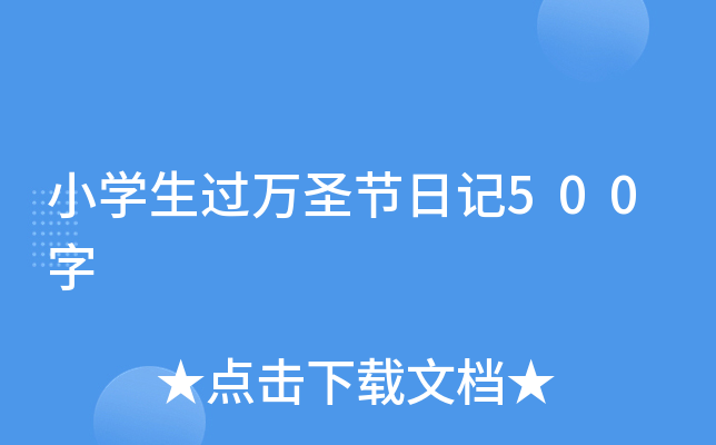 СW(xu)^fʥ(ji)ӛ500