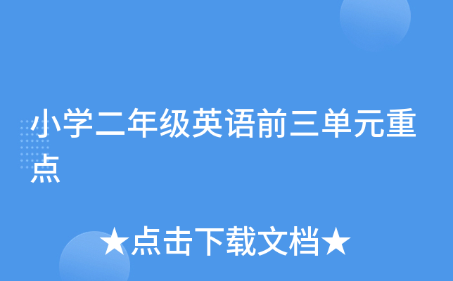 СW(xu)꼉(j)ӢZǰԪc(din)