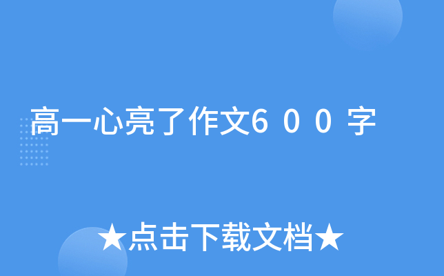 һ600