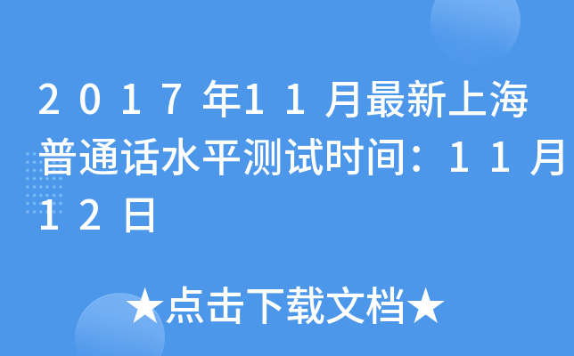 201711ϺͨԒˮƽy(c)ԇr(sh)g1112