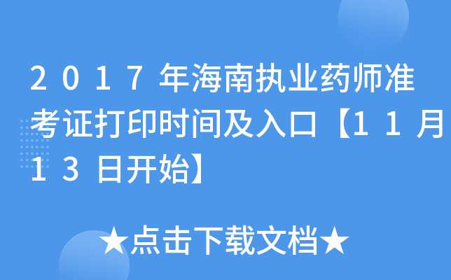 2017꺣ψ(zh)I(y)ˎ(zhn)Cӡr(sh)gڡ1113_ʼ