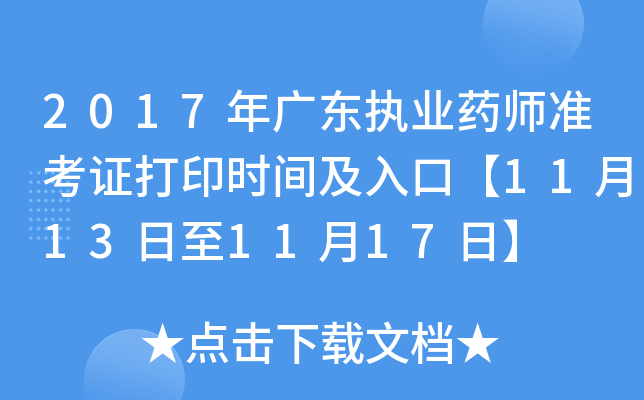 2017V|(zh)I(y)ˎʿCӡrgڡ11131117ա
