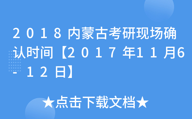 2018(ni)ɹſЬF(xin)_Jrg2017116-12ա