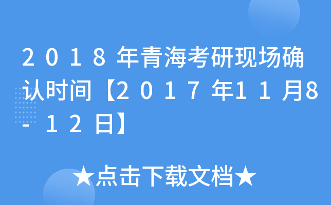 2018ЬF(xin)(chng)_J(rn)r(sh)g2017118-12ա