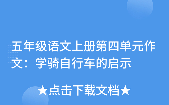 꼉(j)Z(y)σ(c)ĆԪģW(xu)T܇Ćʾ