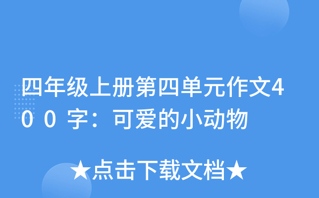 꼉(j)σ(c)ĆԪ400֣ɐ(i)С(dng)