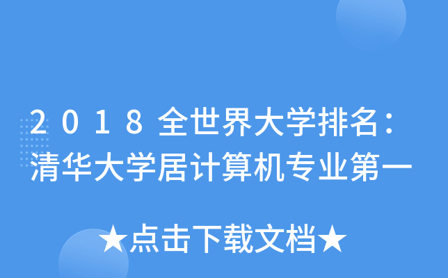 2018ȫW(xu)AW(xu)ӋC(j)I(y)һ