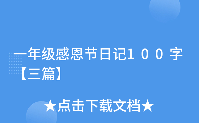 һ꼉ж(ji)ӛ100֡ƪ