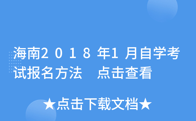 20181ԌW(xu)ԇ(bo) c(din)鿴