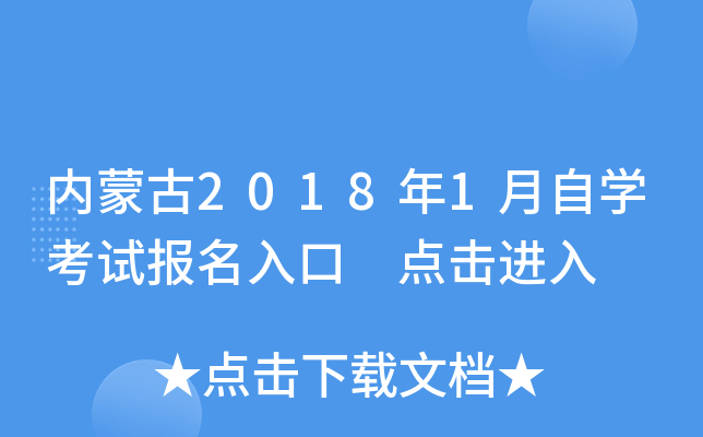 (ni)ɹ20181ԌW(xu)ԇ c(din)M(jn)
