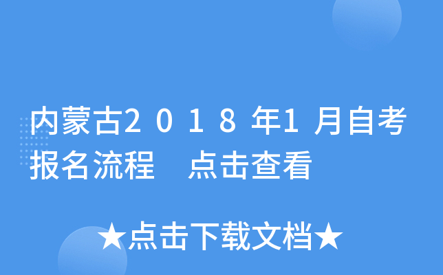 (ni)ɹ20181Կ(bo) c(din)鿴