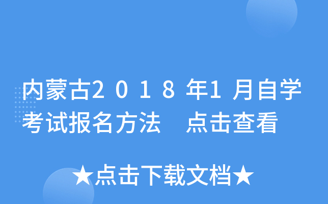 ɹ20181ԌWԇ c鿴