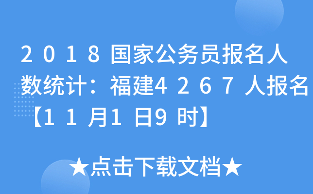 2018ҹ(w)T˔(sh)y(tng)Ӌ4267ˈ1119r