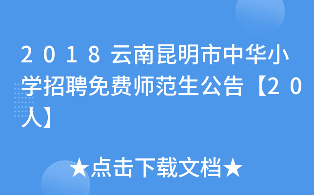 2018AСW(xu)ƸM(fi)桾20ˡ