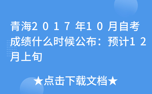 ຣ201710Կɿʲôr򹫲AӋ12Ѯ