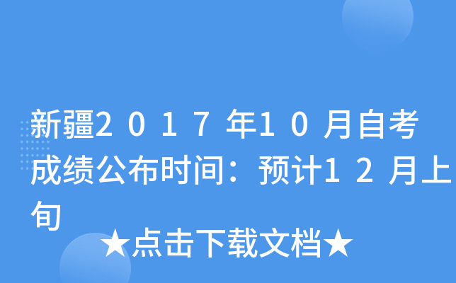 ½201710ԿɿrgAӋ12Ѯ