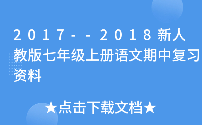 2017--2018˽̰꼉(j)σ(c)Z(y)Џ(f)(x)Y