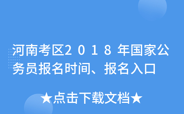 Ͽ^(q)2018ҹՆTrg