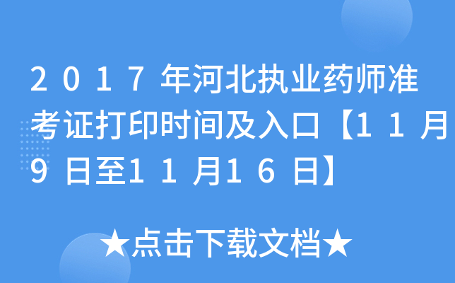 2017ӱ(zh)I(y)ˎ(zhn)Cӡrgڡ1191116ա