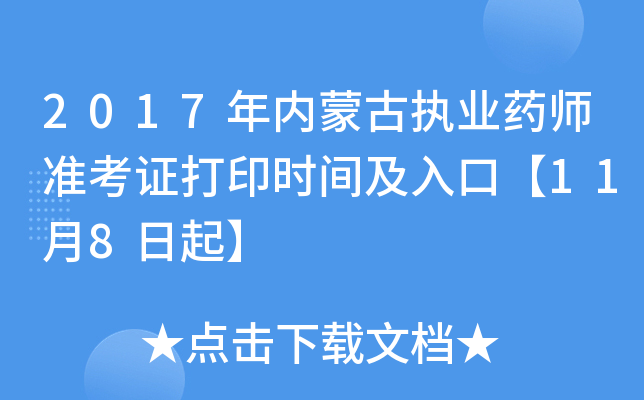 2017(ni)ɹň(zh)I(y)ˎ(zhn)Cӡrgڡ118
