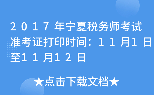 2017ꌎĶ(w)ԇʿCӡrg1111112