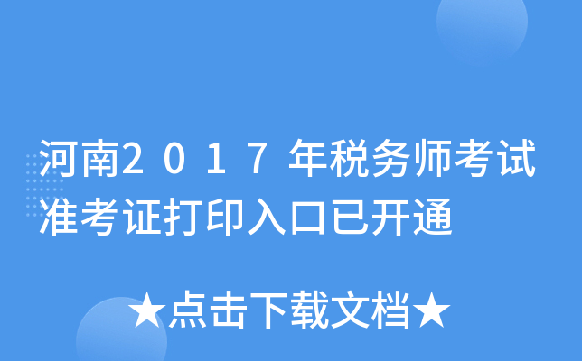 2017궐ՎԇʿCӡ_ͨ