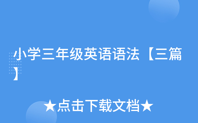 СW(xu)꼉(j)ӢZ(y)Z(y)ƪ
