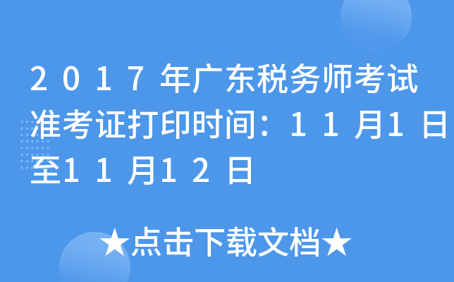 2017V|(w)ԇ(zhn)Cӡr(sh)g1111112